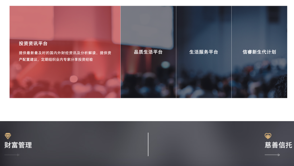 上海信托：信睿家族-为高净值客户提供专业服务