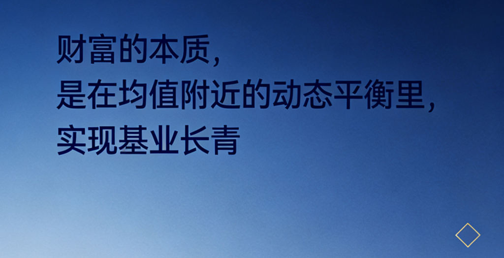 均值回归：家族财富穿越周期的底层逻辑